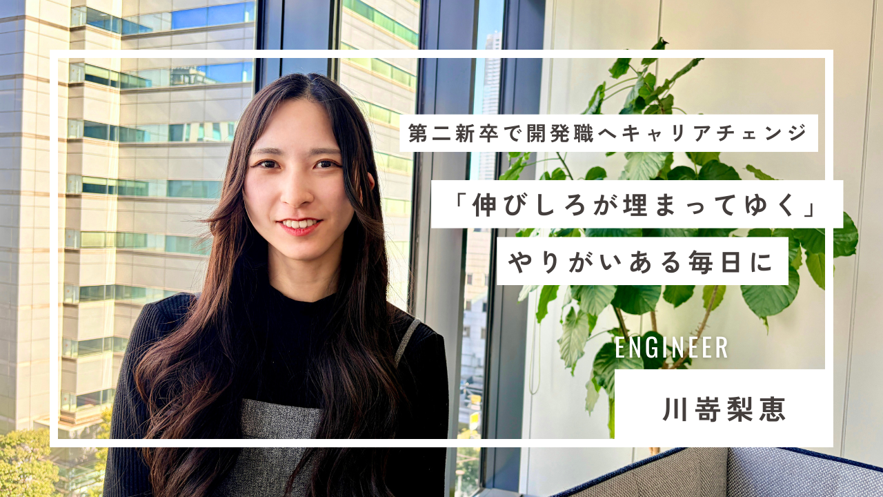 社員インタビュー02