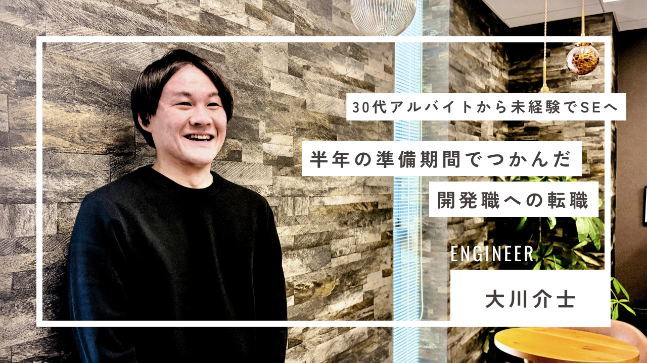 社員インタビュー03
